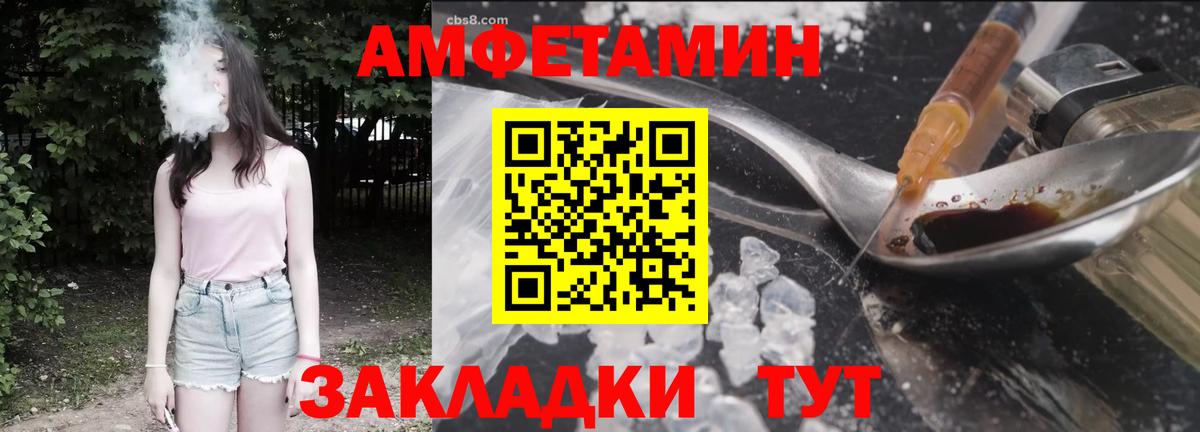 Амфетамин Premium Подольск