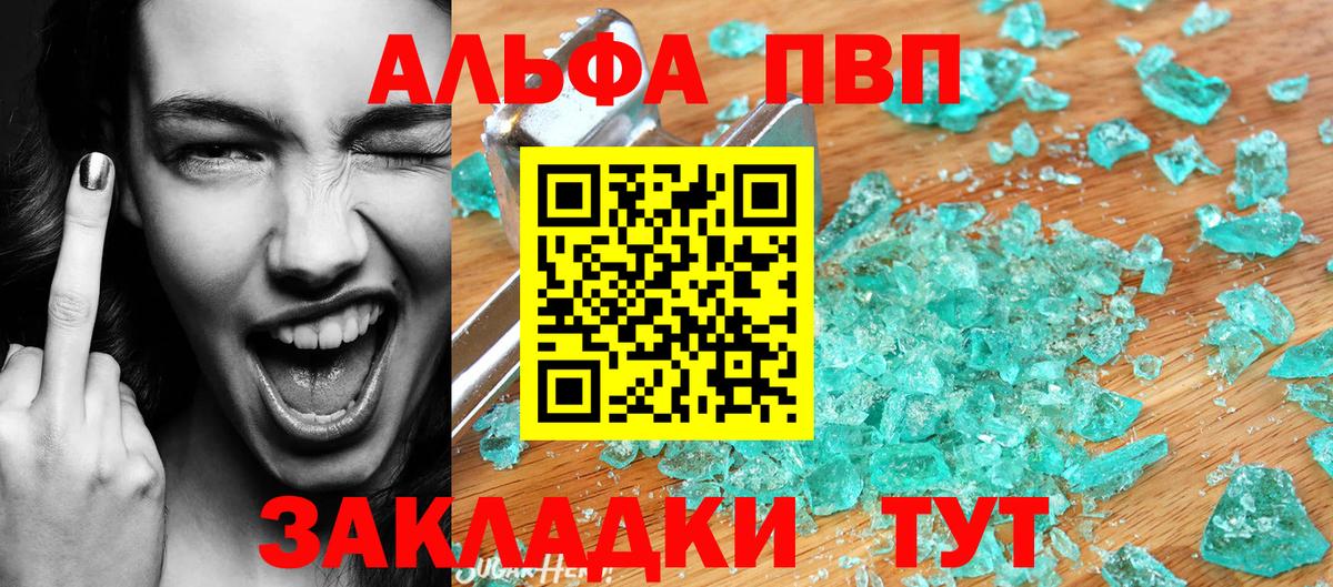 APVP крисы CK Подольск
