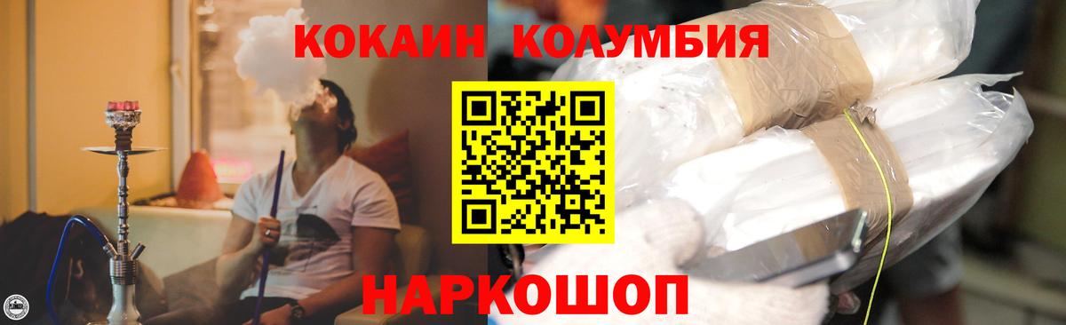 Кокаин Columbia Подольск