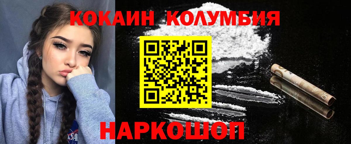 COCAIN 99%  Вход с VPN  Cocaine 97%  Подольск 