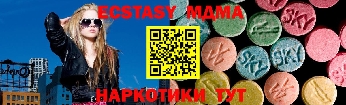 Экстази круглые Подольск