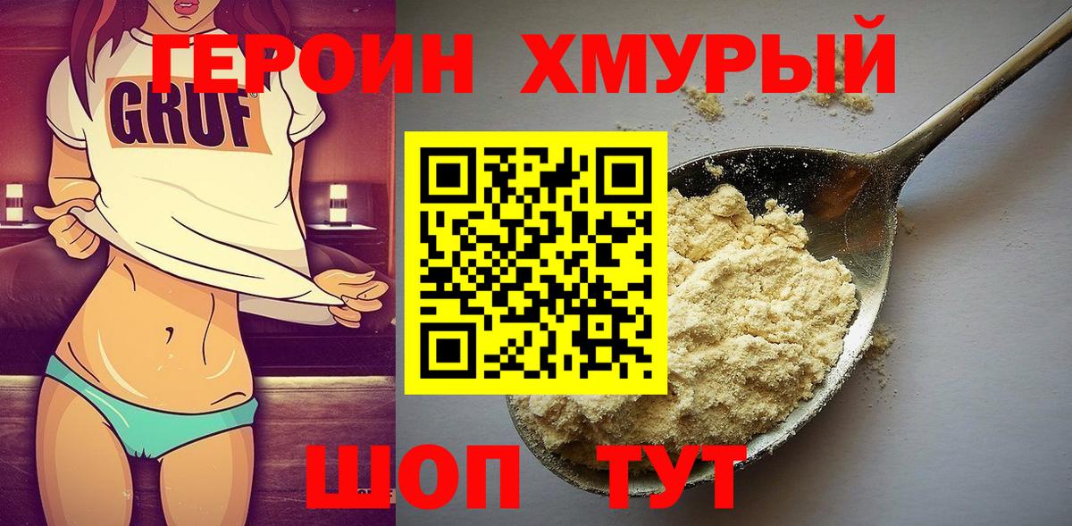 Подольск  Героин Афган  Вход с VPN 
