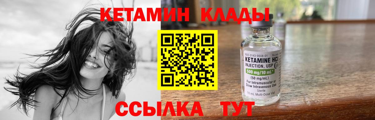 КЕТАМИН VHQ  Вход с VPN  Подольск  Кетамин ketamine 