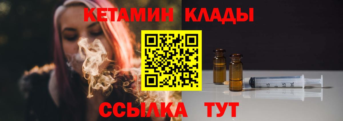 КЕТАМИН VHQ Подольск