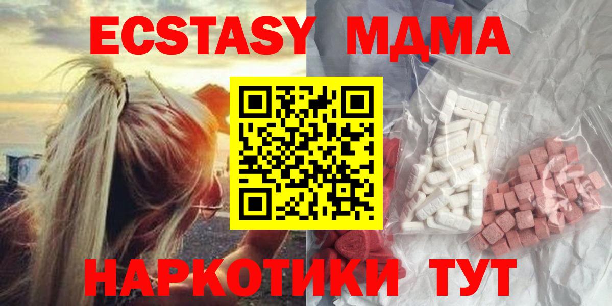 MDMA crystal Подольск