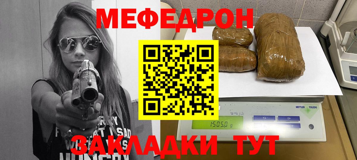 Меф кристаллы Подольск