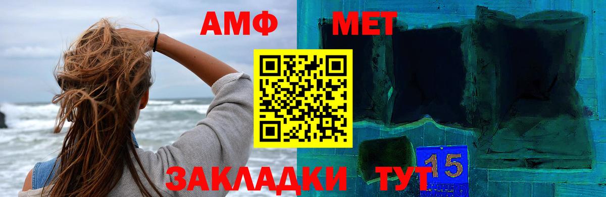 Первитин Methamphetamine Подольск