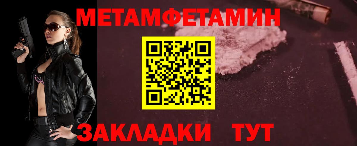 Метамфетамин кристалл  Вход с VPN  Подольск 