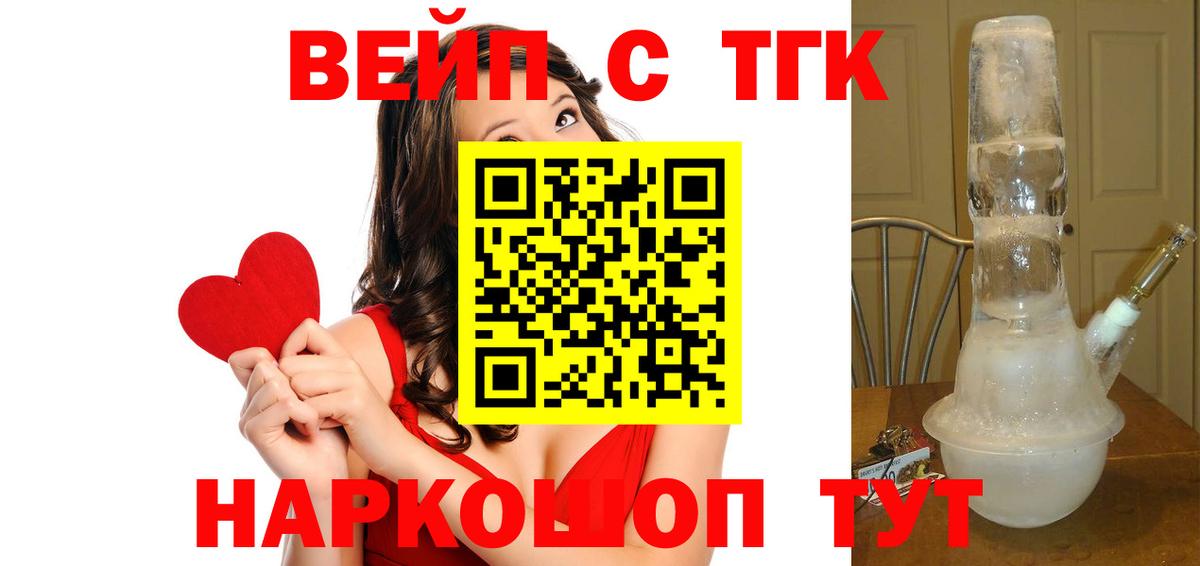магазин продажи наркотиков  Дистиллят ТГК THC oil  ТГК THC oil  Вход с VPN  Подольск 
